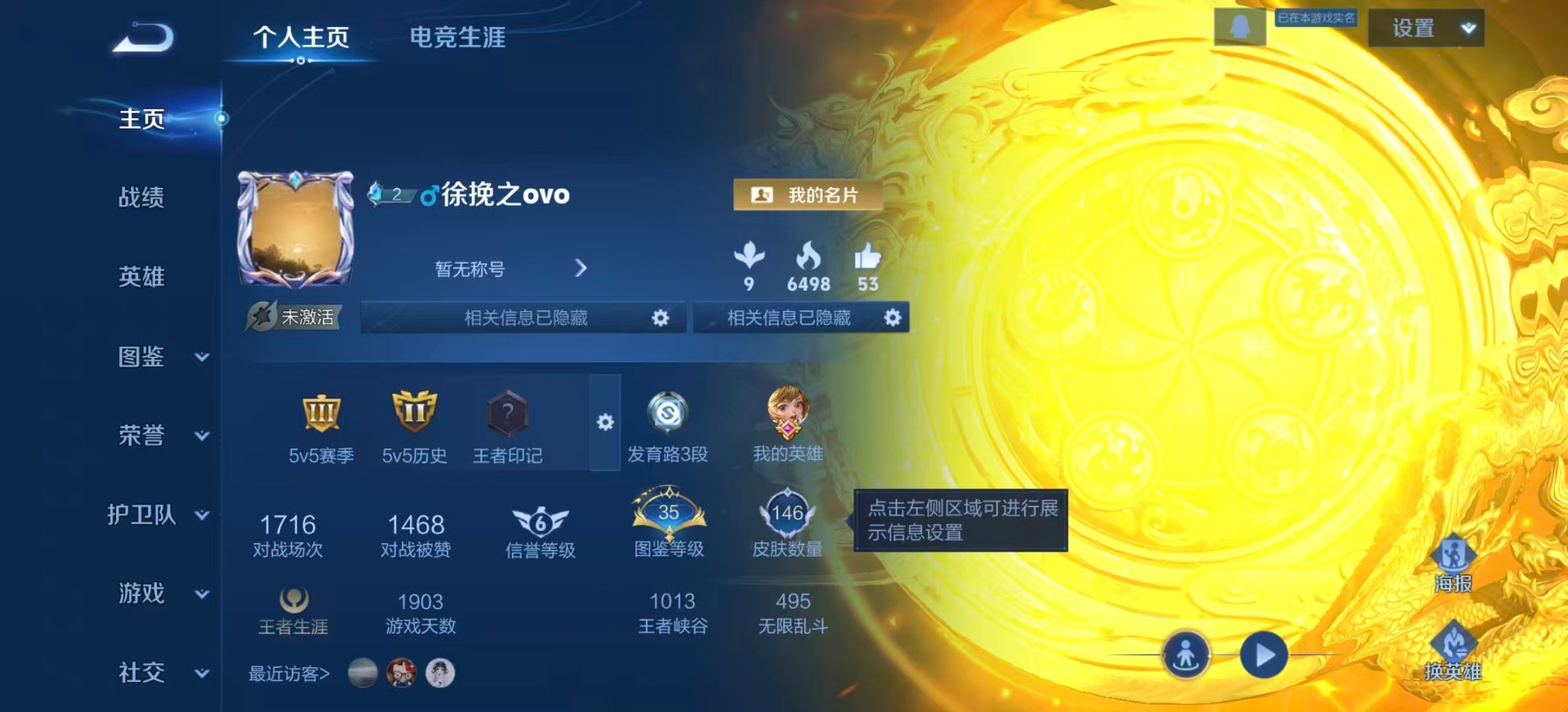 WZCMW3448396王者荣耀账号详情图3