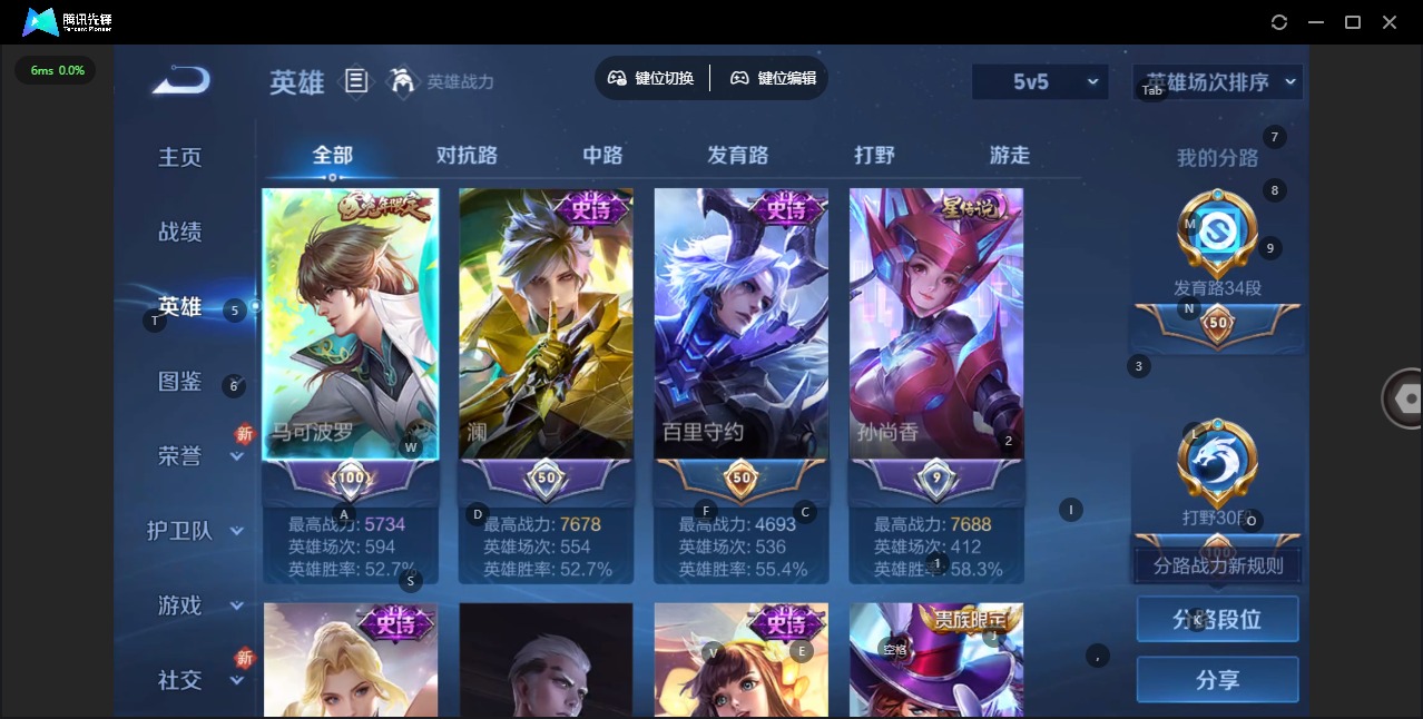 WZQM3448291王者荣耀账号详情图5