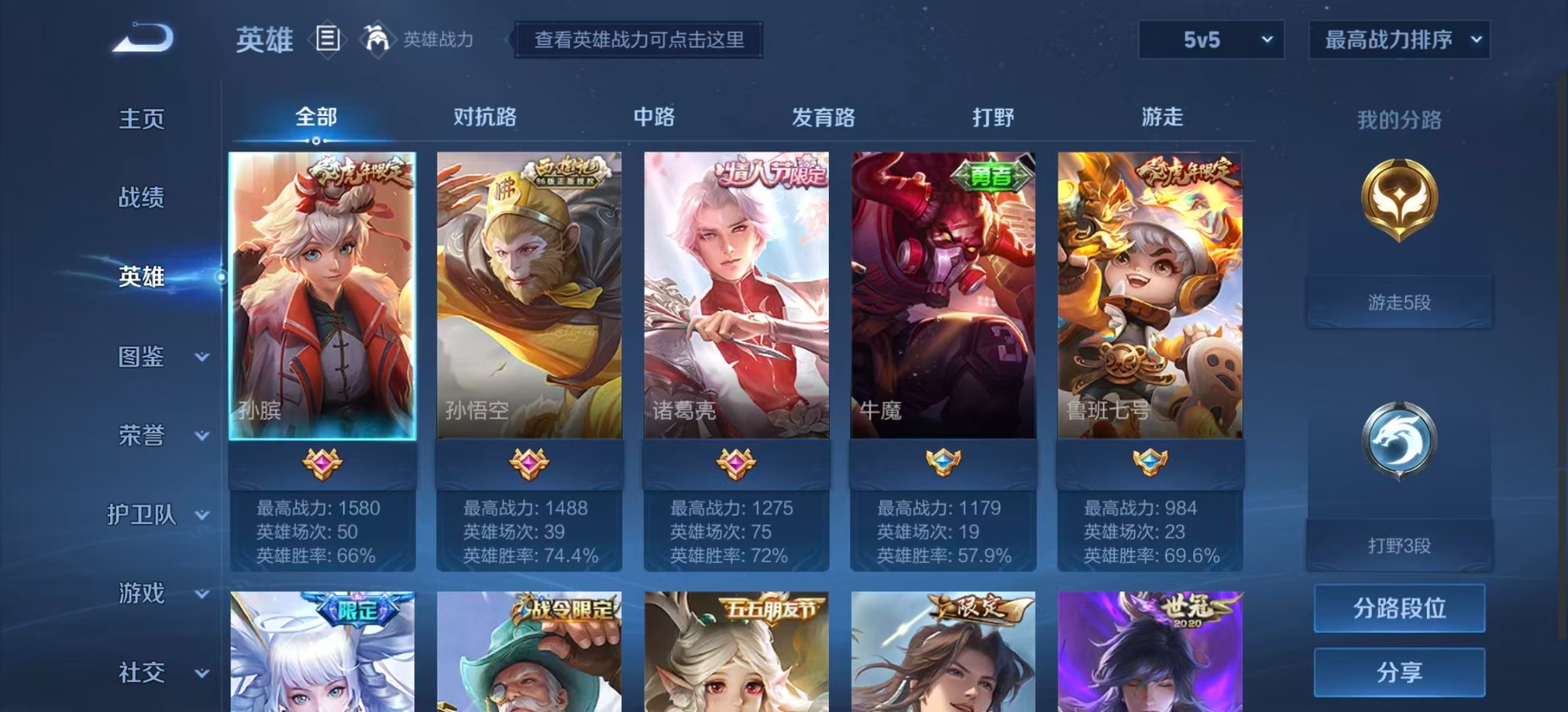 WZCMW3448396王者荣耀账号详情图4