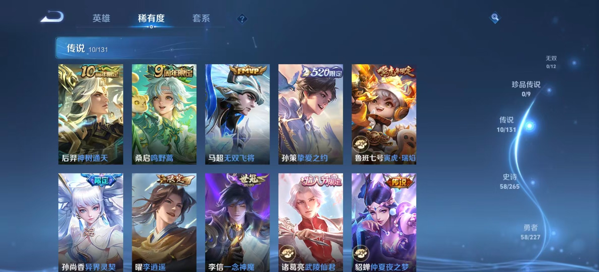 WZCMW3448396王者荣耀账号详情图6