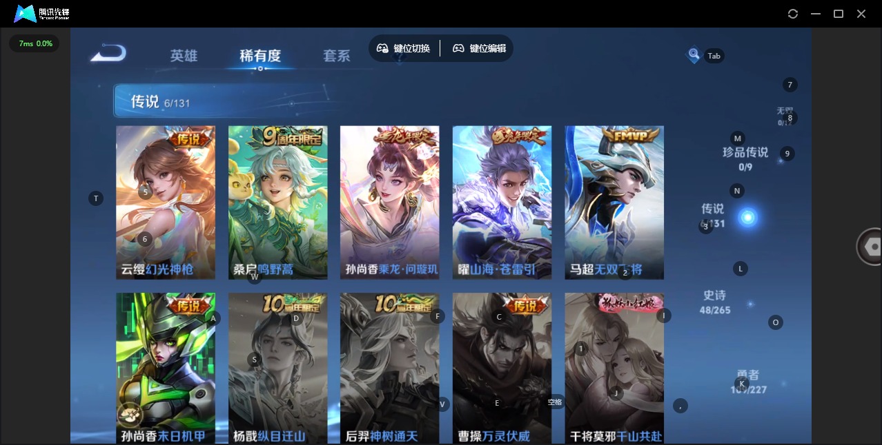 WZQM3448291王者荣耀账号详情图7