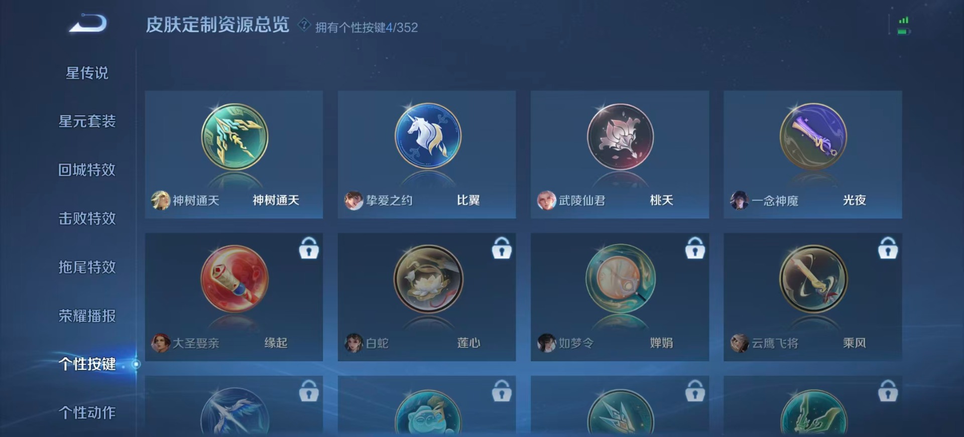 WZCMW3448396王者荣耀账号详情图8