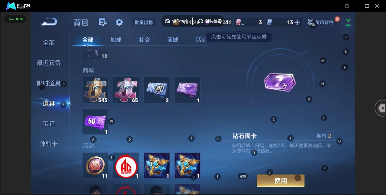 WZQM3448291王者荣耀账号详情图12