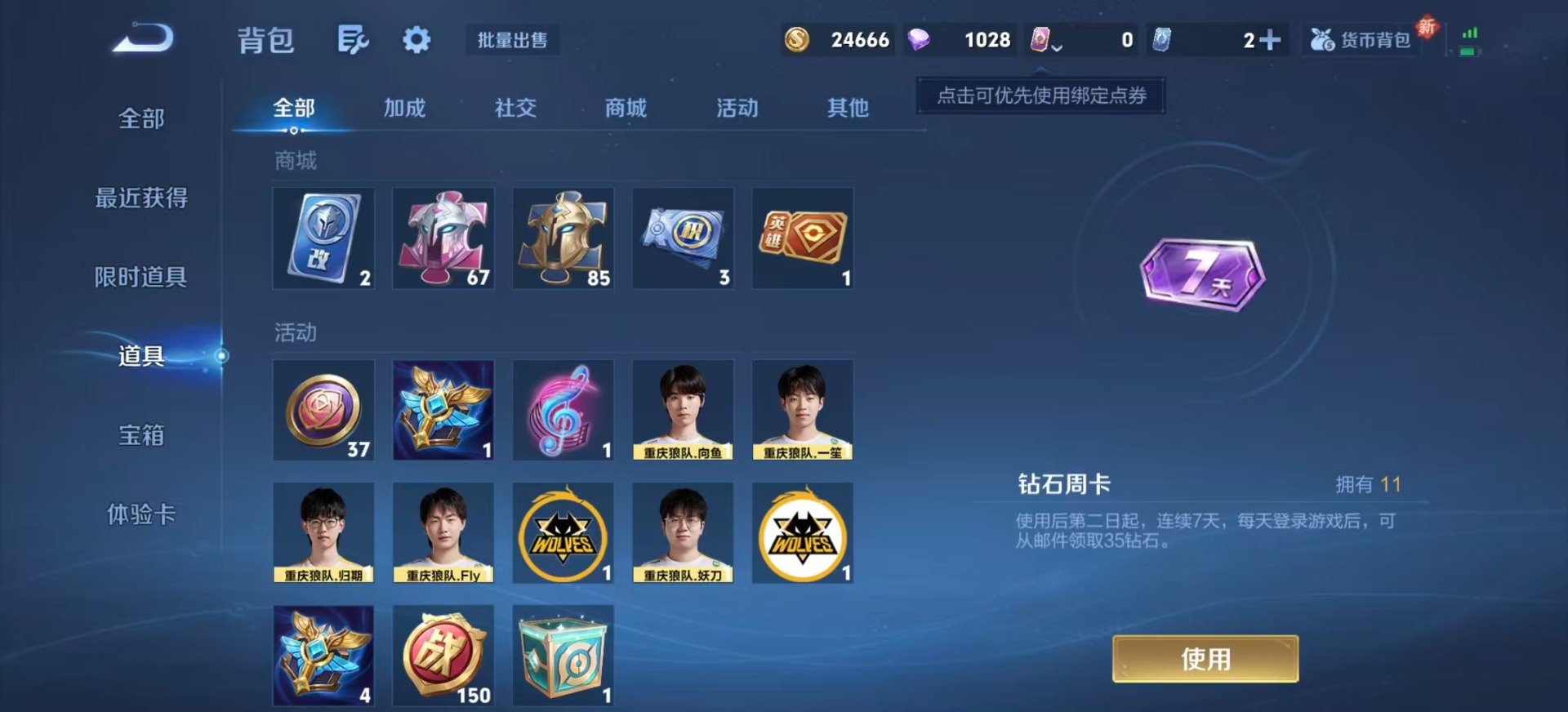 WZCMW3448396王者荣耀账号详情图11