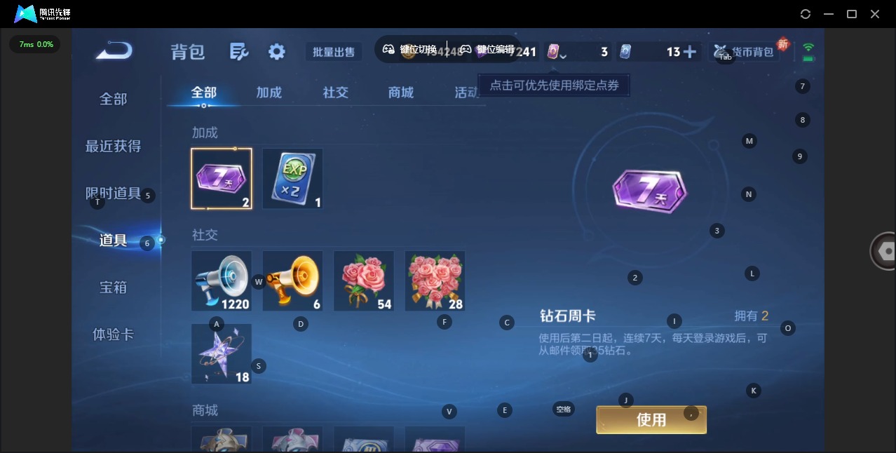 WZQM3448291王者荣耀账号详情图11