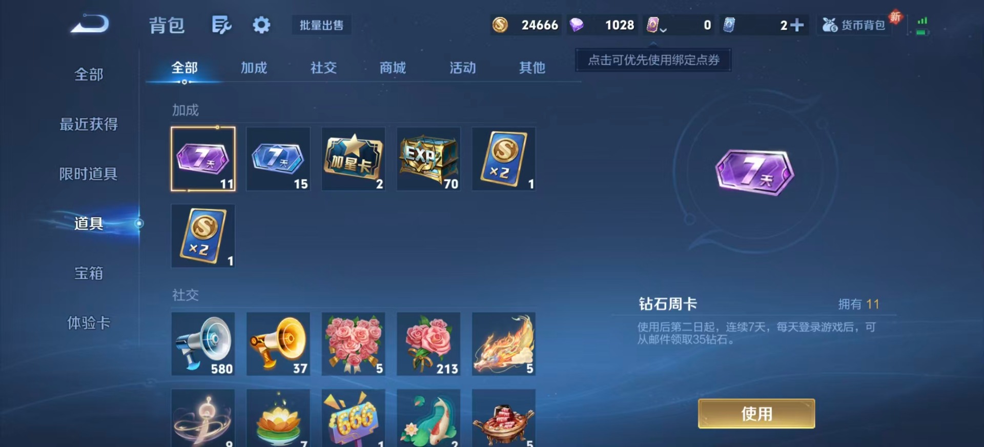 WZCMW3448396王者荣耀账号详情图10