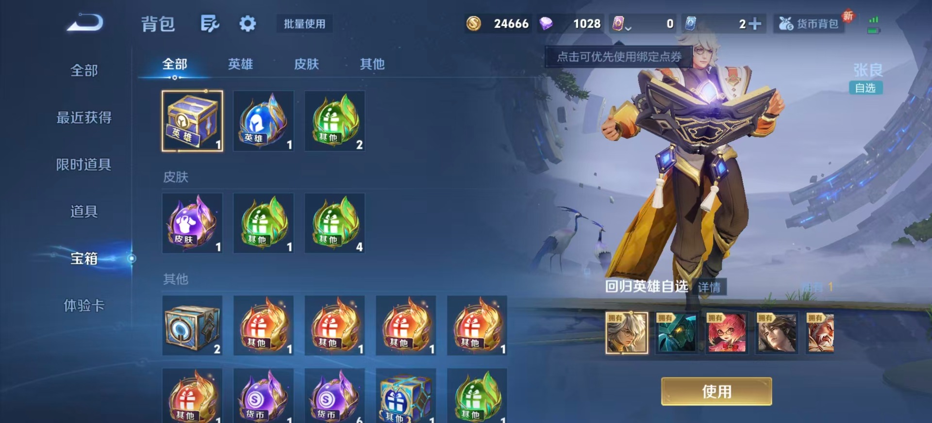 WZCMW3448396王者荣耀账号详情图12