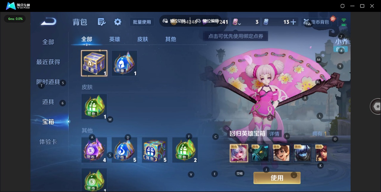 WZQM3448291王者荣耀账号详情图13