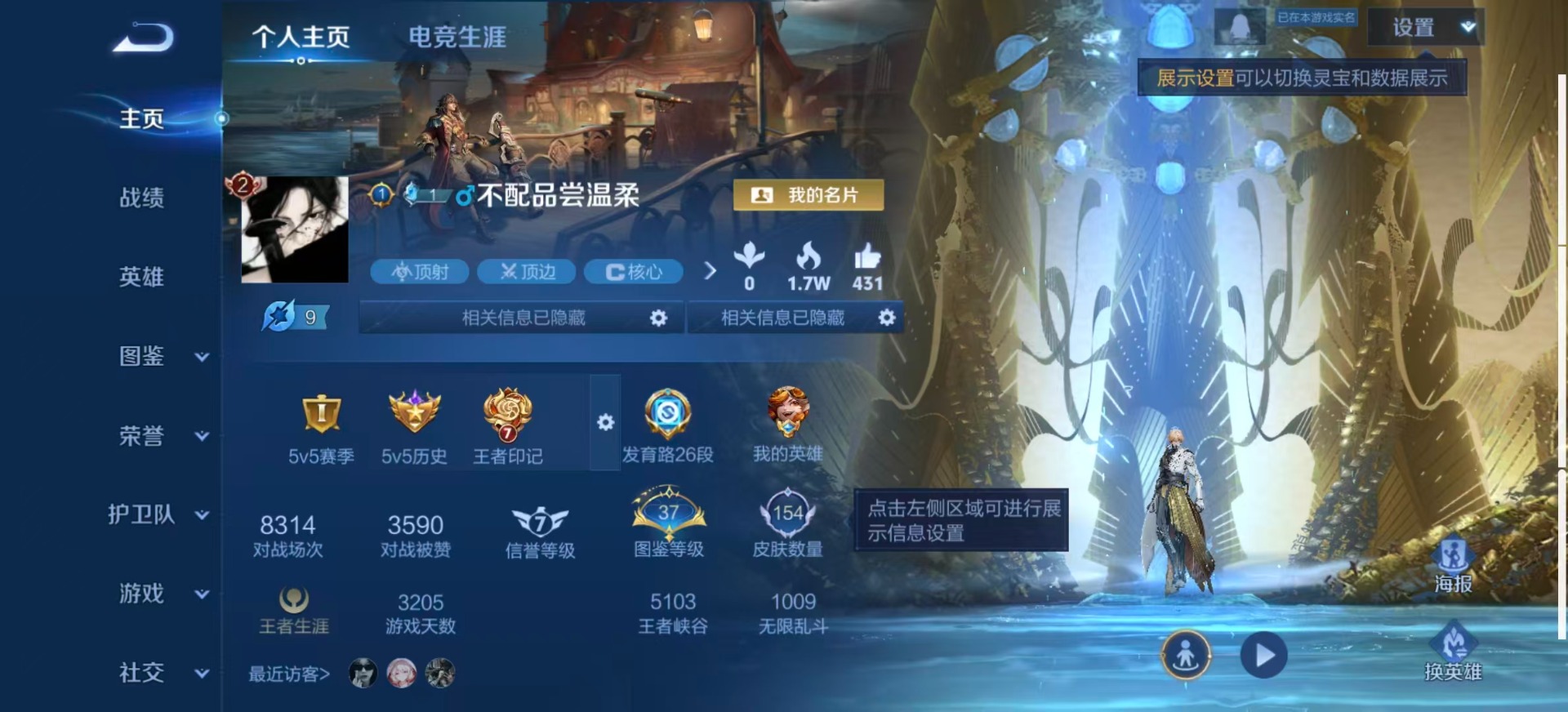 WZQM3448292王者荣耀账号详情图4