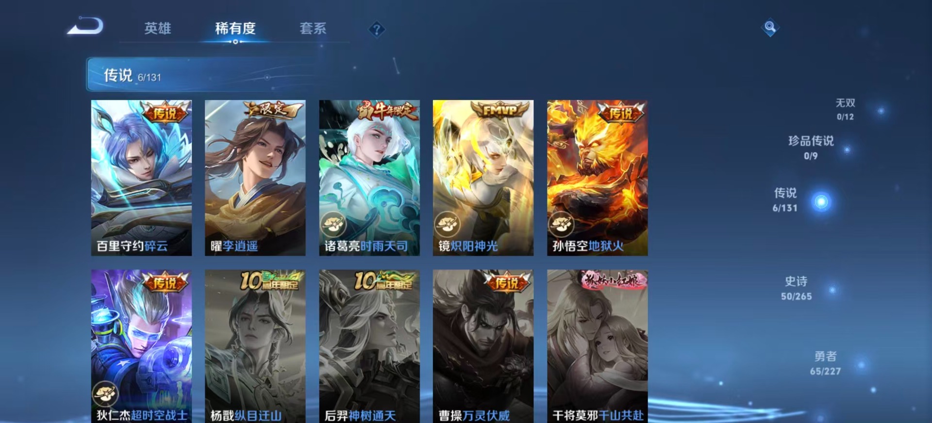 WZQM3448292王者荣耀账号详情图8