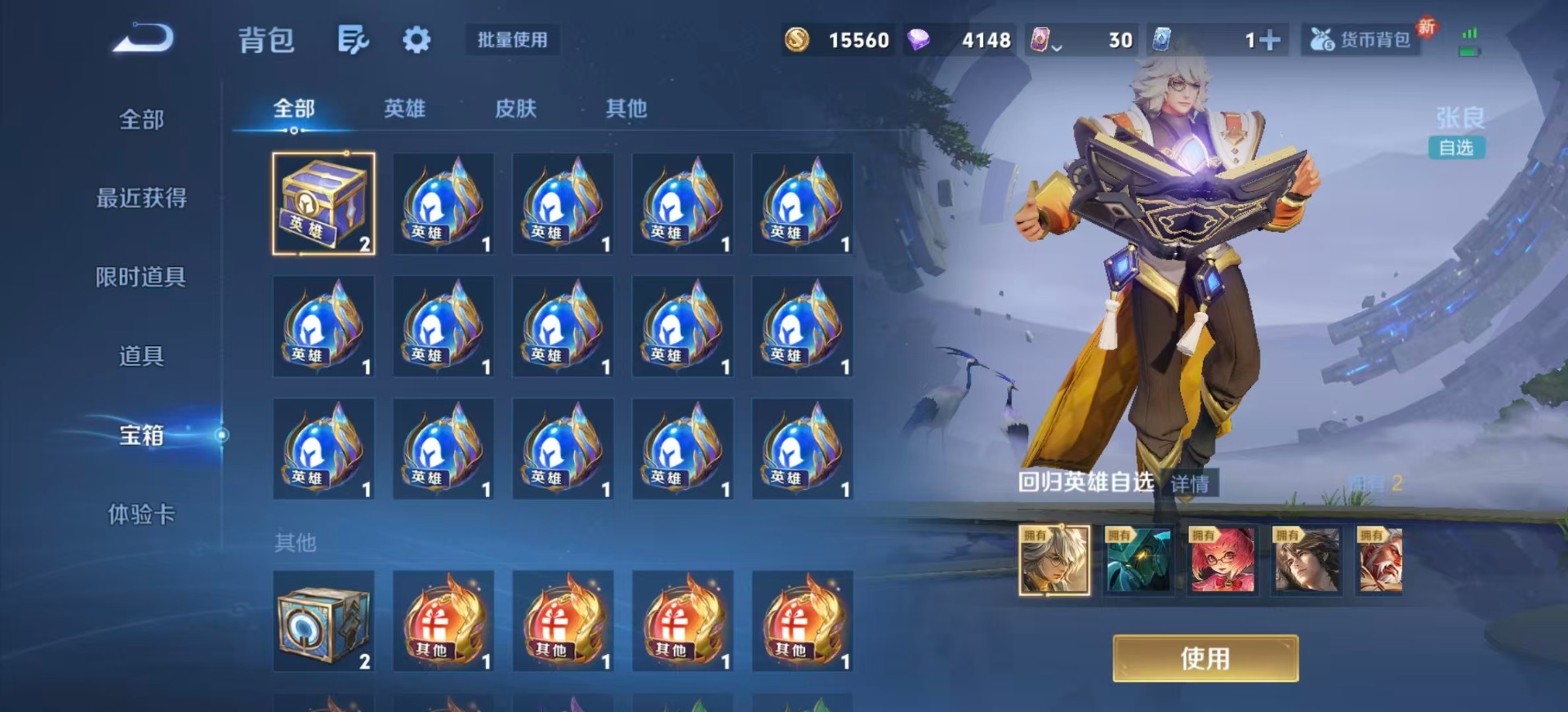 WZQM3448292王者荣耀账号详情图14