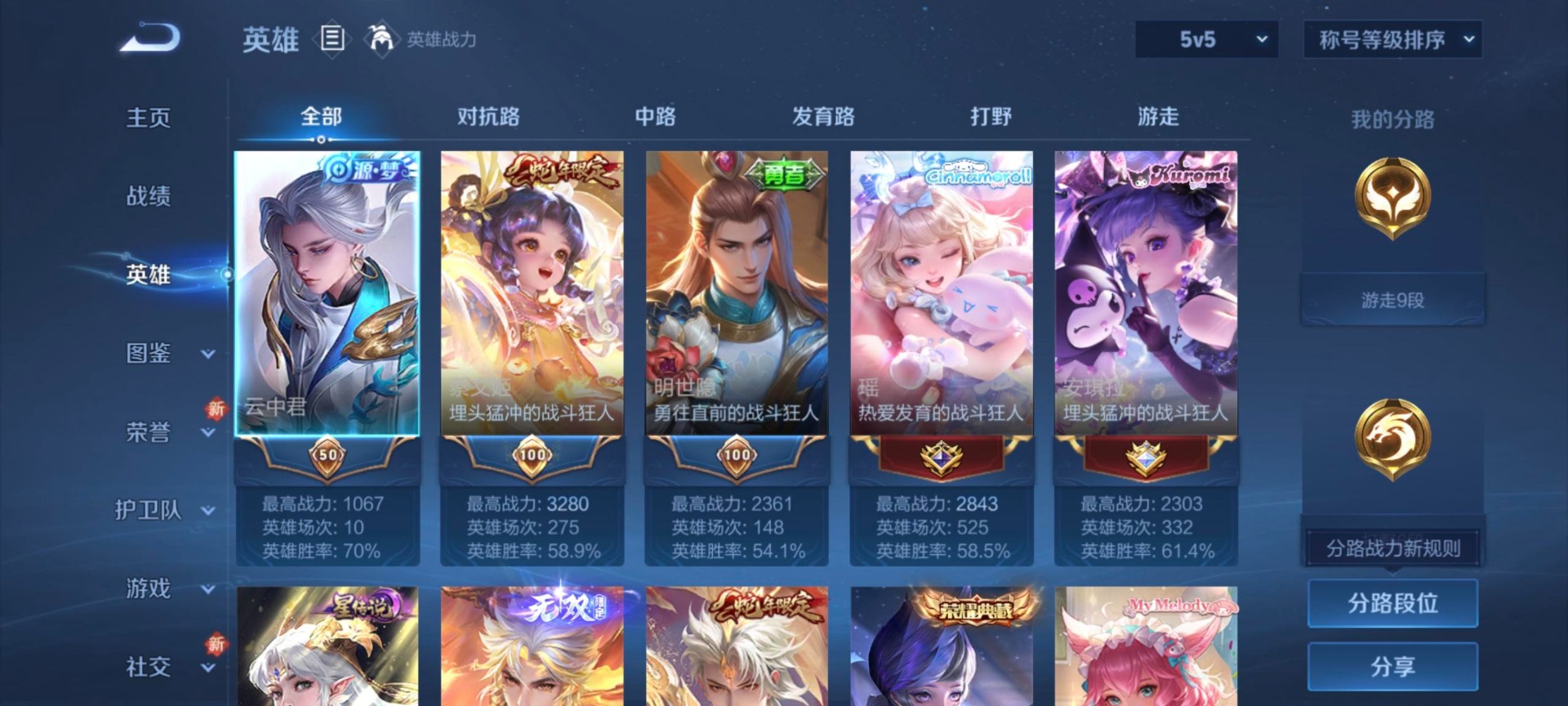 WZQM3448294王者荣耀账号详情图4 WZQM3448294王者荣耀账号详情图4