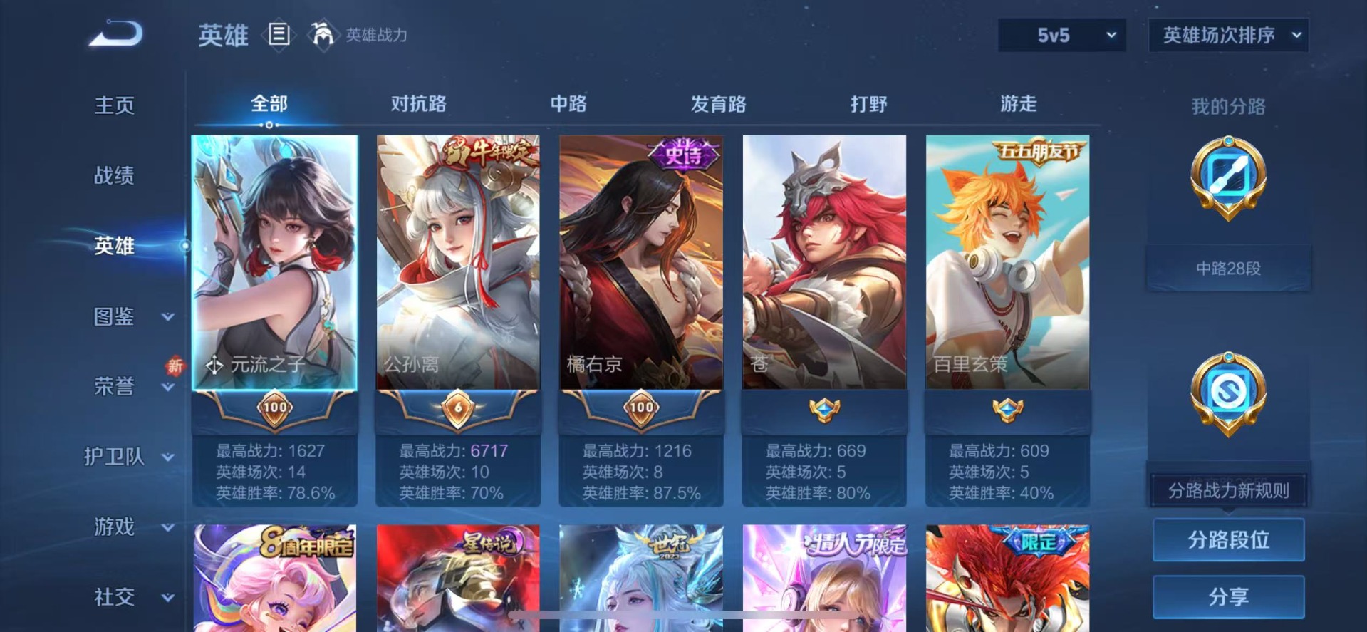 WZQM3448293王者荣耀账号详情图6 WZQM3448293王者荣耀账号详情图6