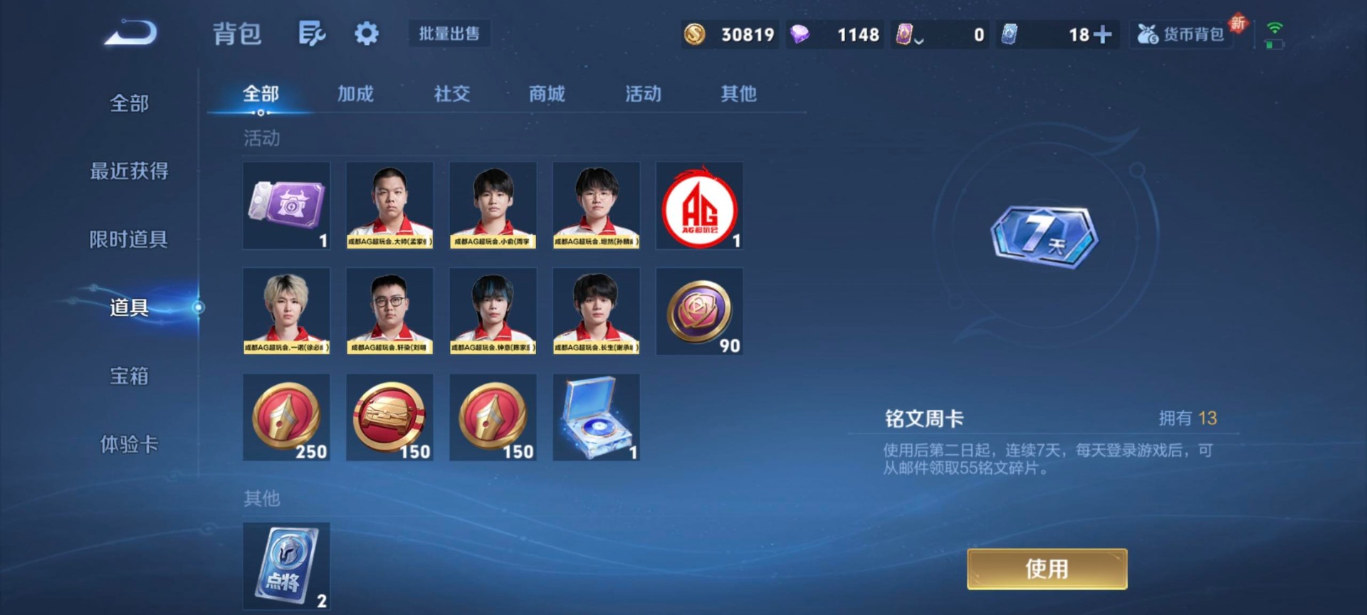 WZQM3448294王者荣耀账号详情图6 WZQM3448294王者荣耀账号详情图6