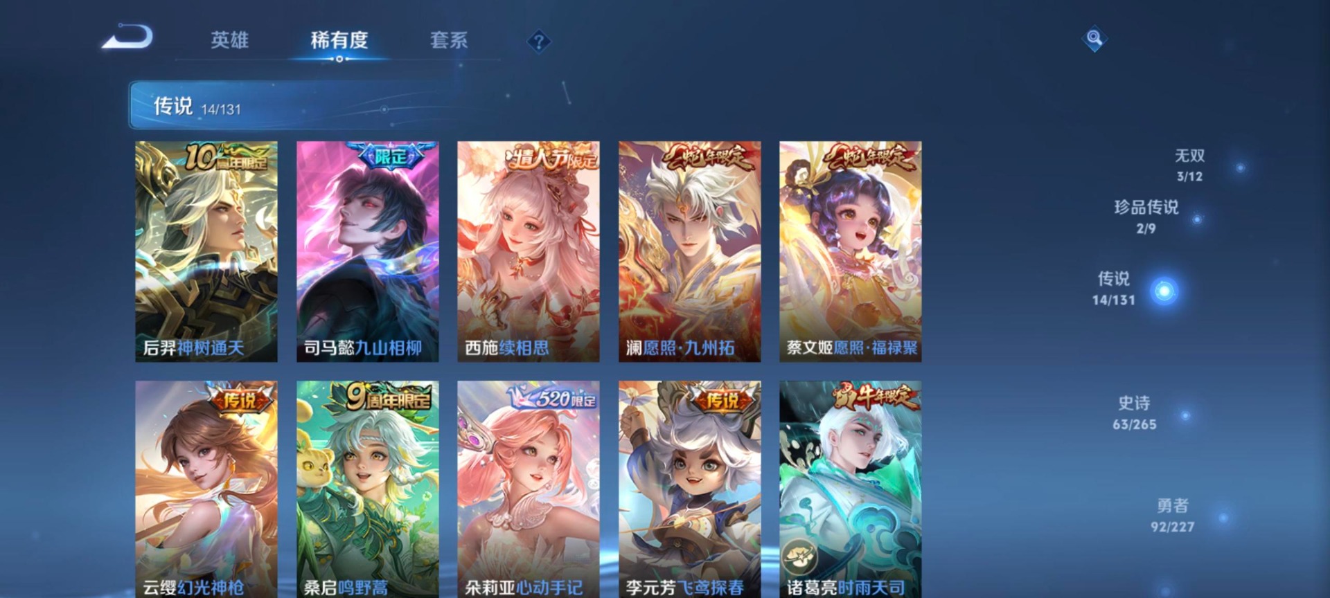 WZQM3448294王者荣耀账号详情图7 WZQM3448294王者荣耀账号详情图7