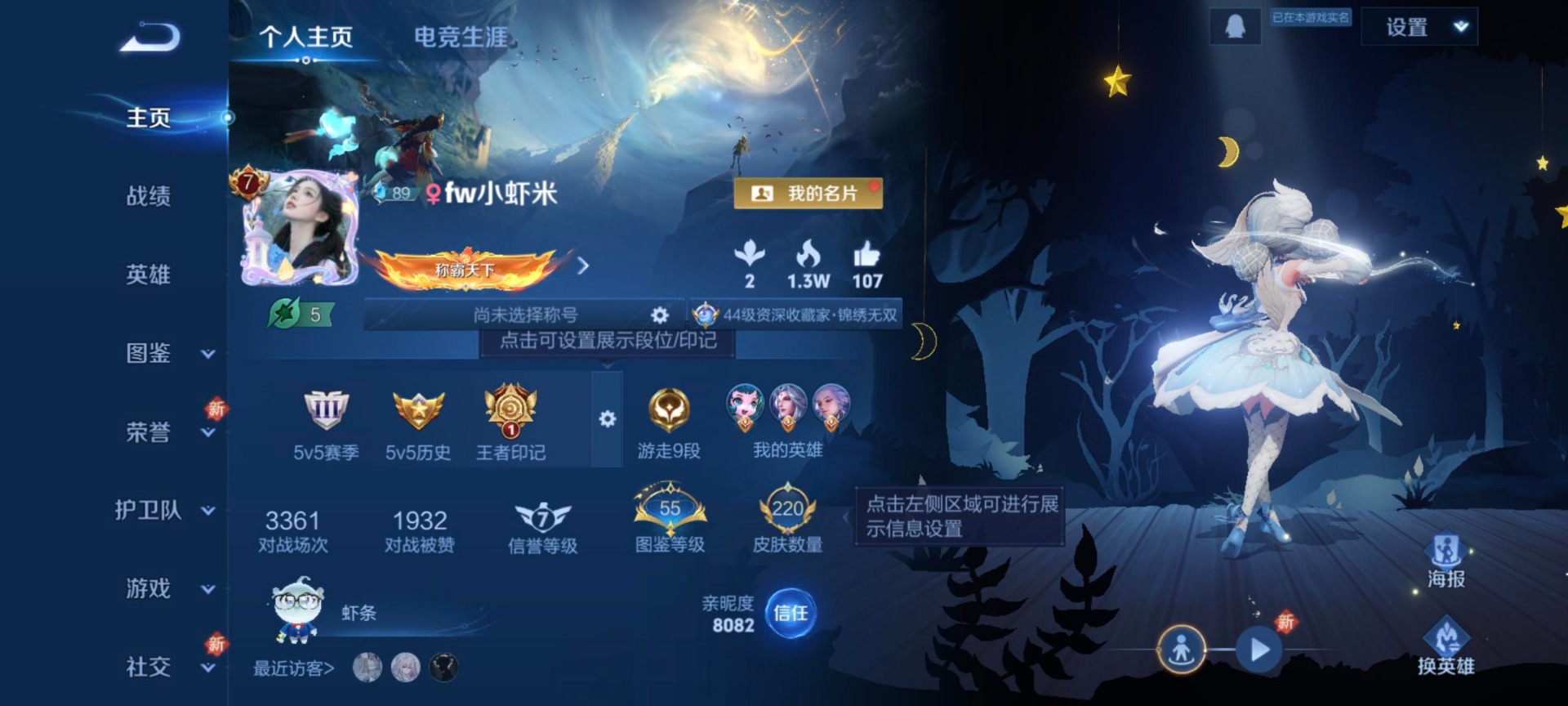 WZQM3448294王者荣耀账号详情图8 WZQM3448294王者荣耀账号详情图8