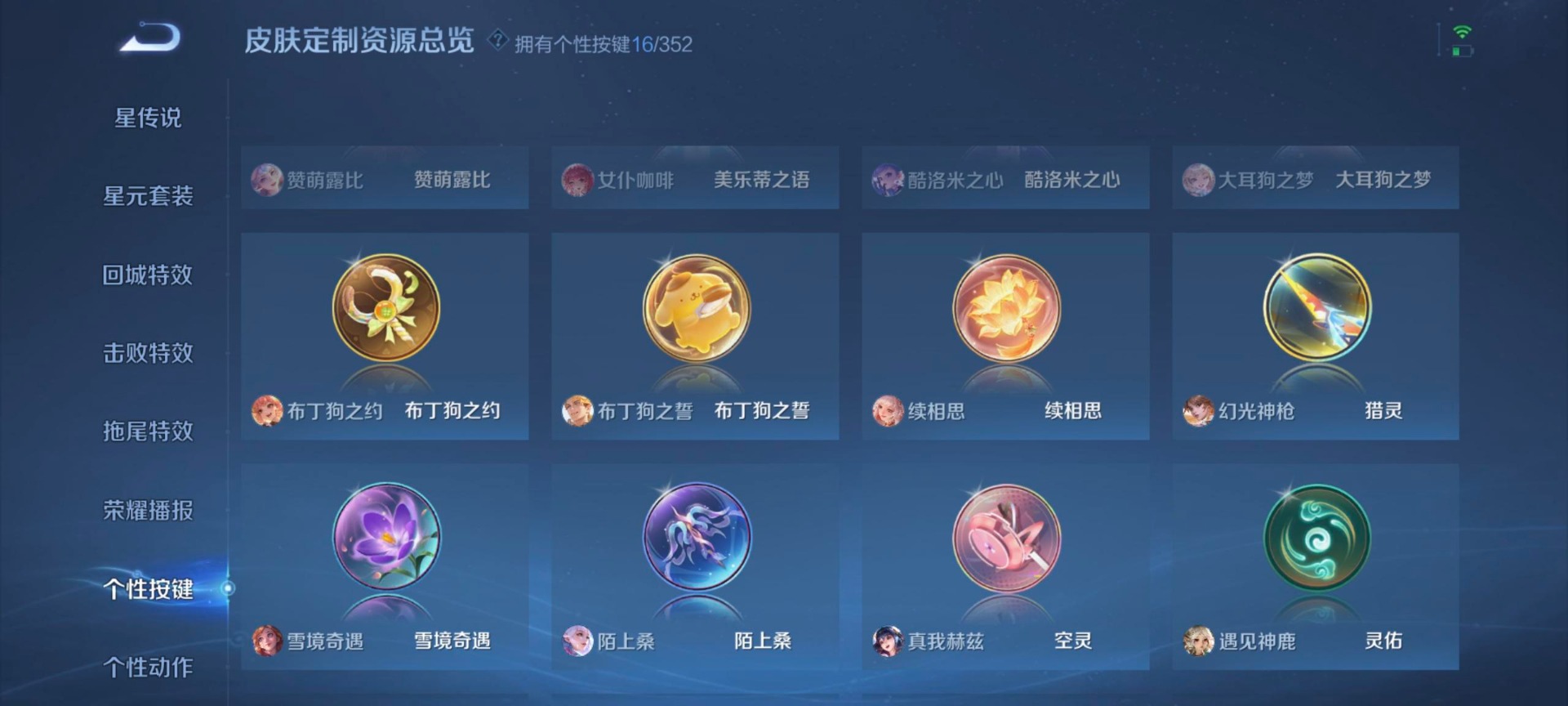 WZQM3448294王者荣耀账号详情图13 WZQM3448294王者荣耀账号详情图13