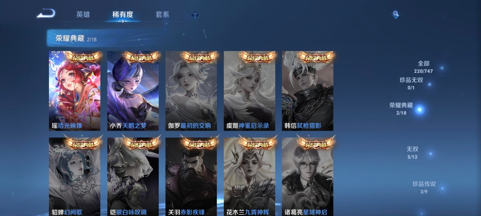 WZQM3448294王者荣耀账号详情图14 WZQM3448294王者荣耀账号详情图14