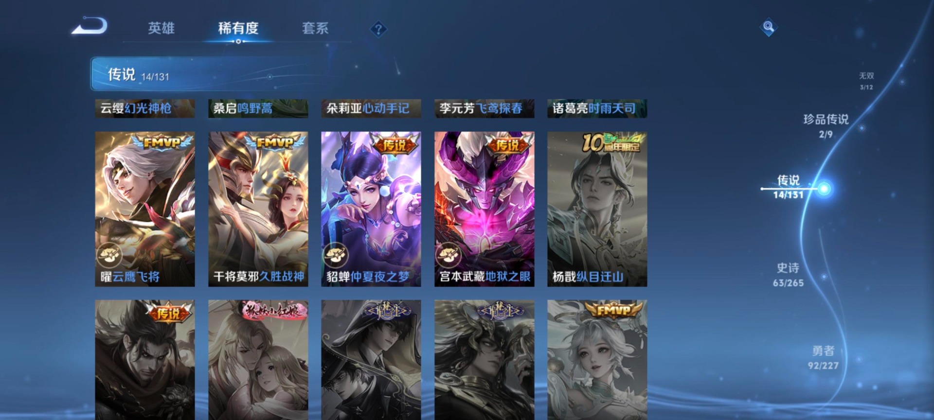 WZQM3448294王者荣耀账号详情图16 WZQM3448294王者荣耀账号详情图16