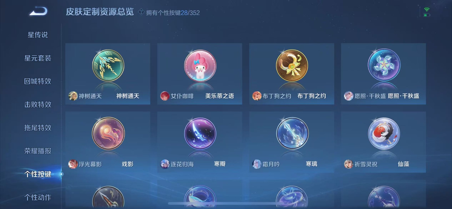 WZQM3448293王者荣耀账号详情图12 WZQM3448293王者荣耀账号详情图12