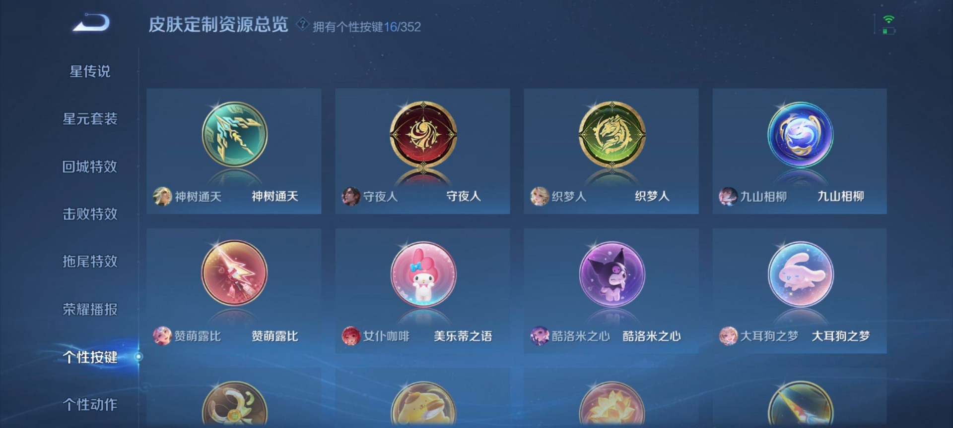 WZQM3448294王者荣耀账号详情图18 WZQM3448294王者荣耀账号详情图18