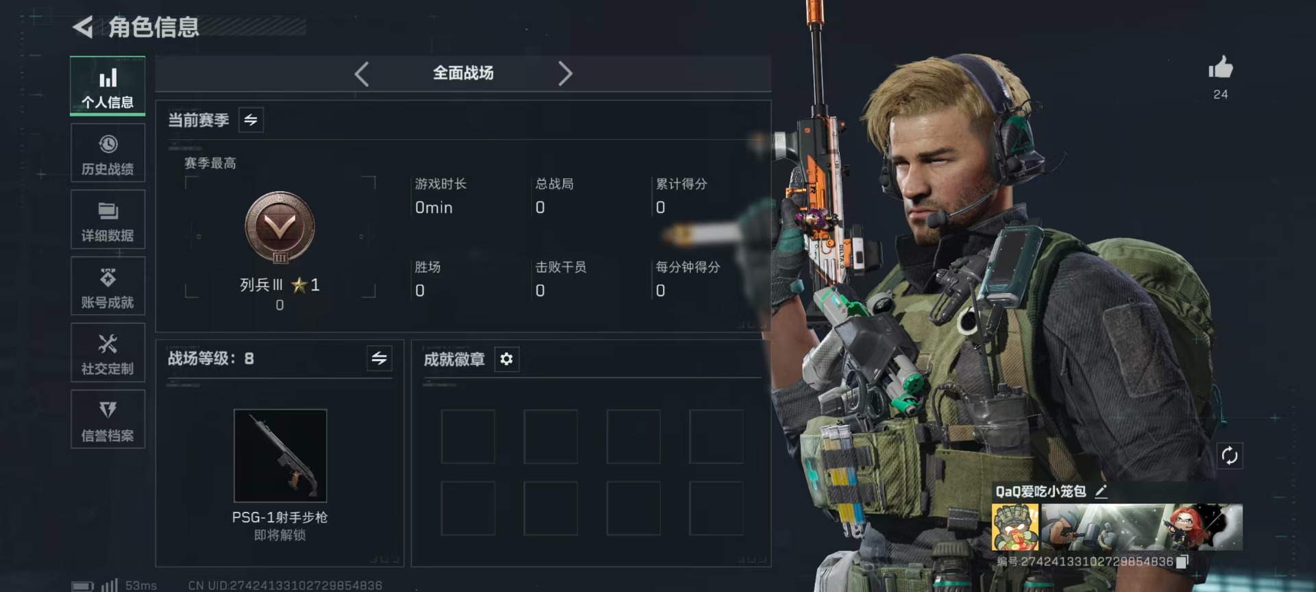 SJZQM392596三角洲行动账号详情图5