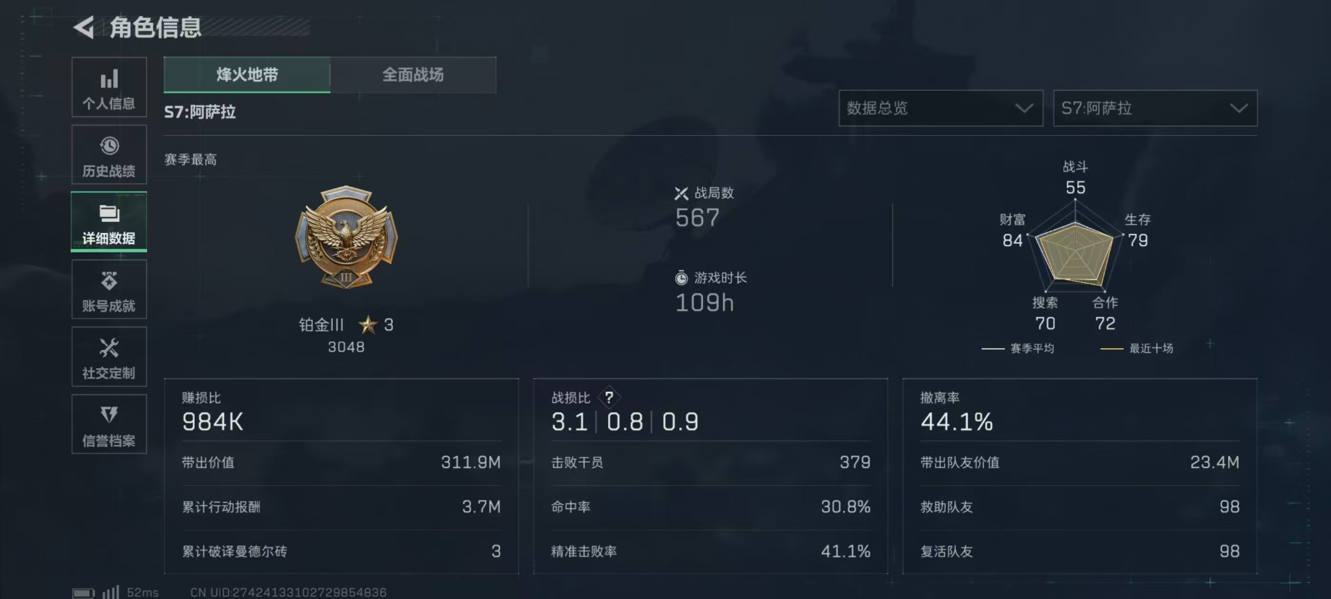 SJZQM392596三角洲行动账号详情图6