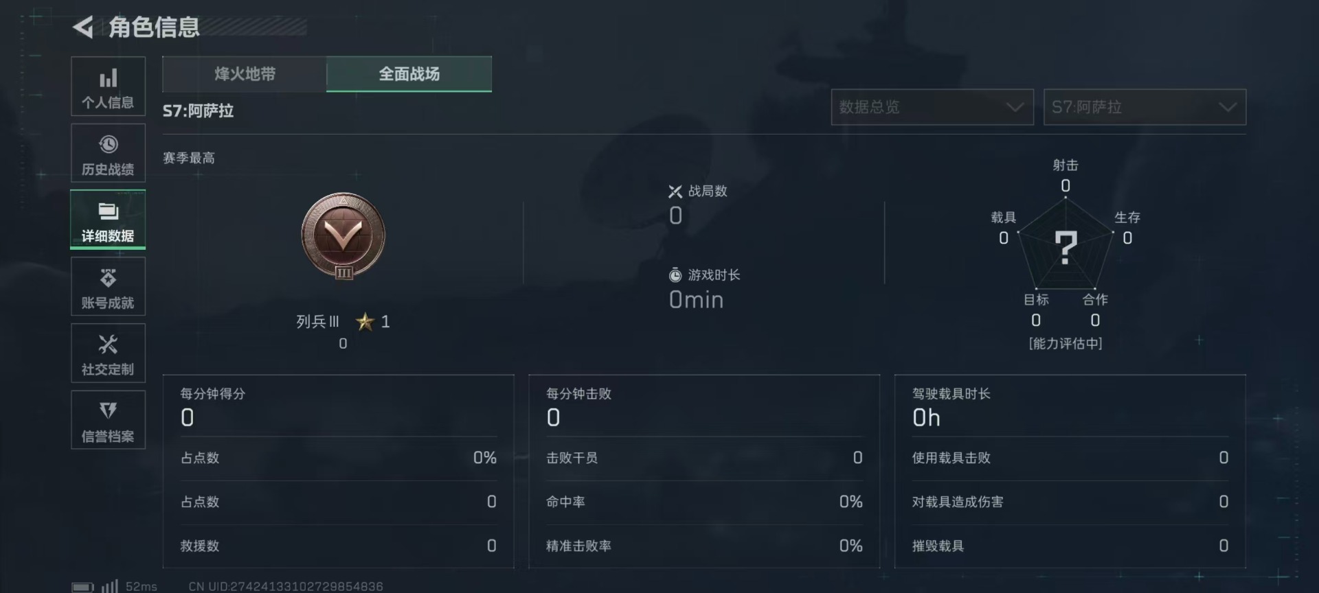 SJZQM392596三角洲行动账号详情图7