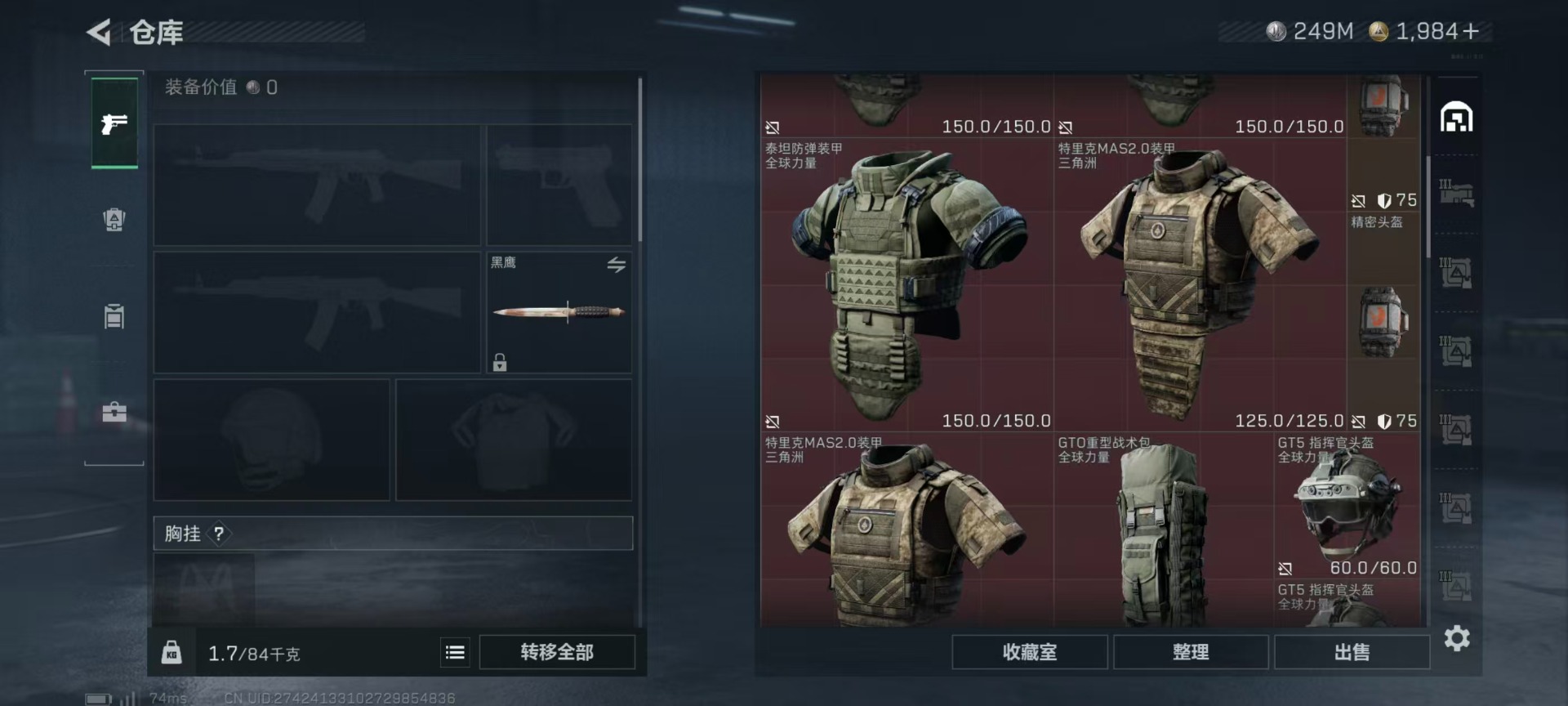 SJZQM392596三角洲行动账号详情图9