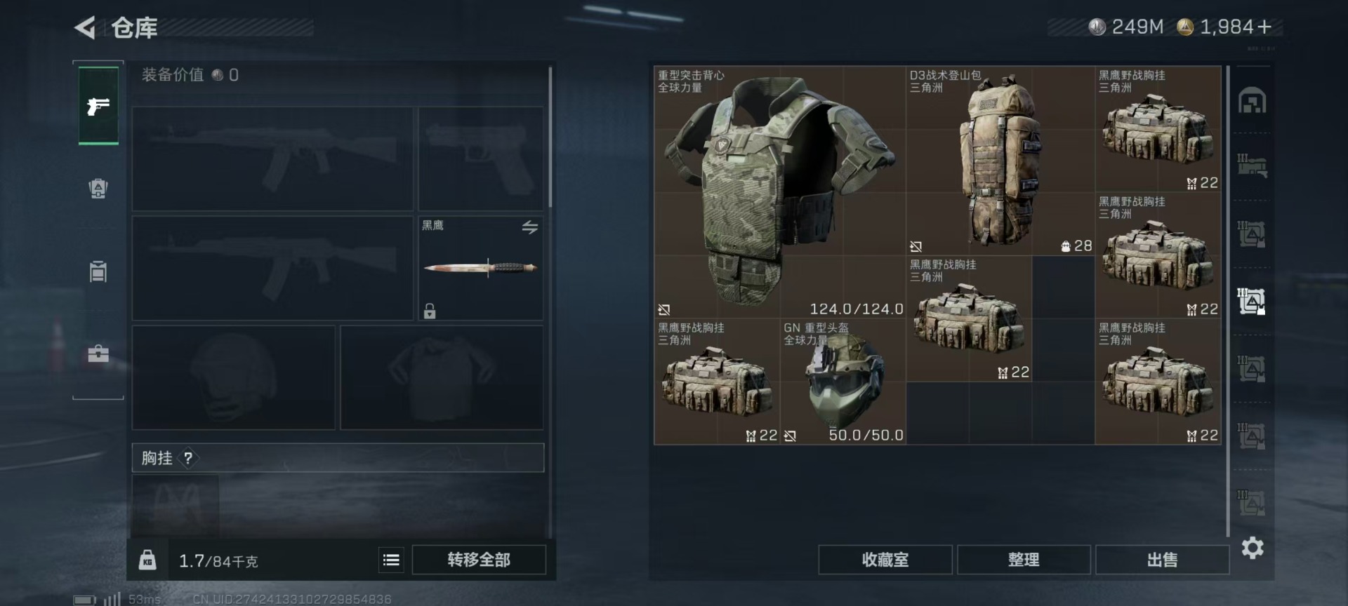 SJZQM392596三角洲行动账号详情图15