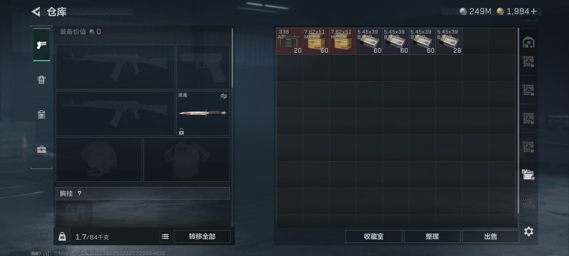 SJZQM392596三角洲行动账号详情图19