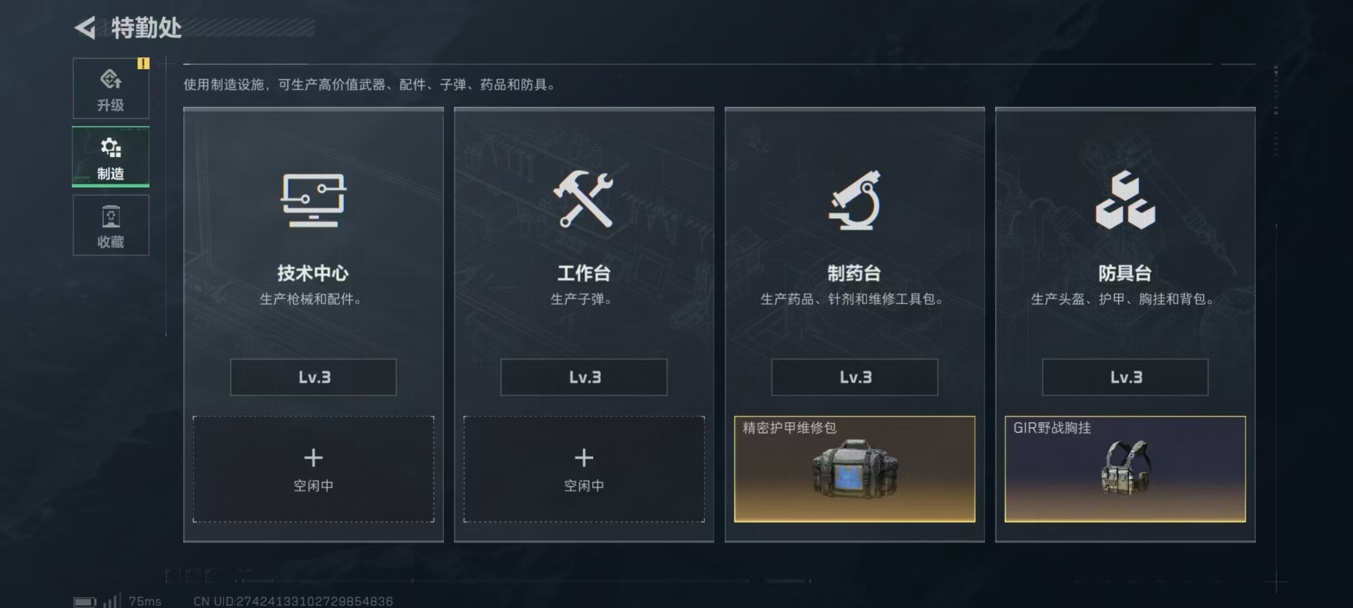 SJZQM392596三角洲行动账号详情图26