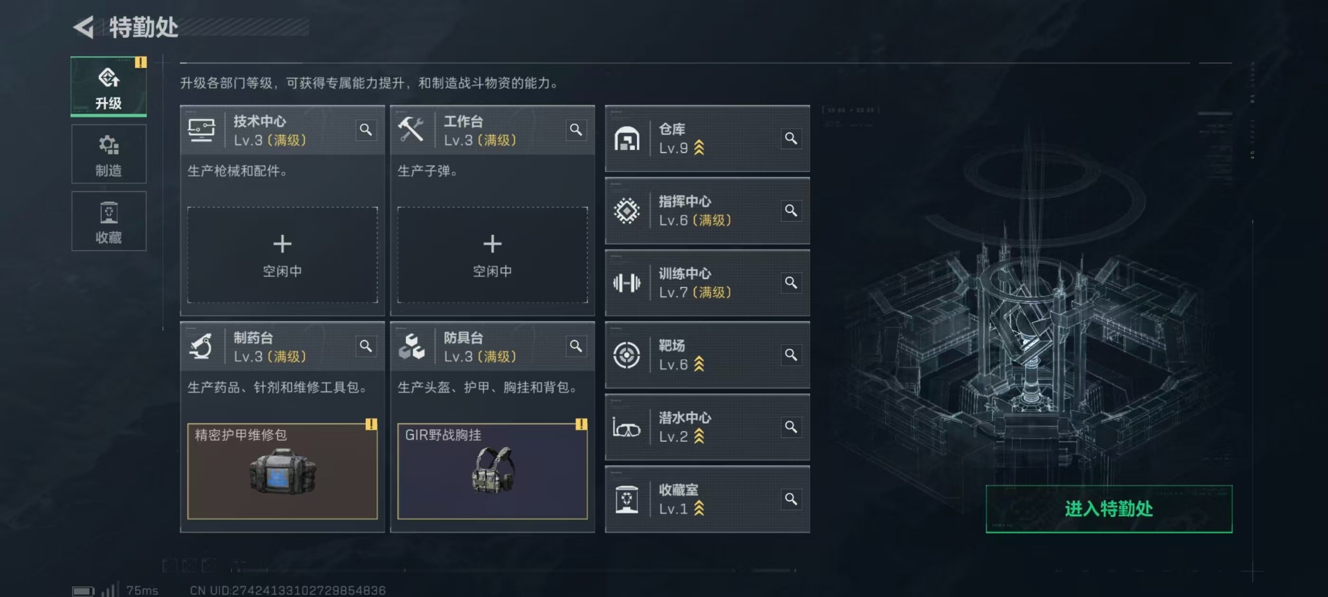 SJZQM392596三角洲行动账号详情图25