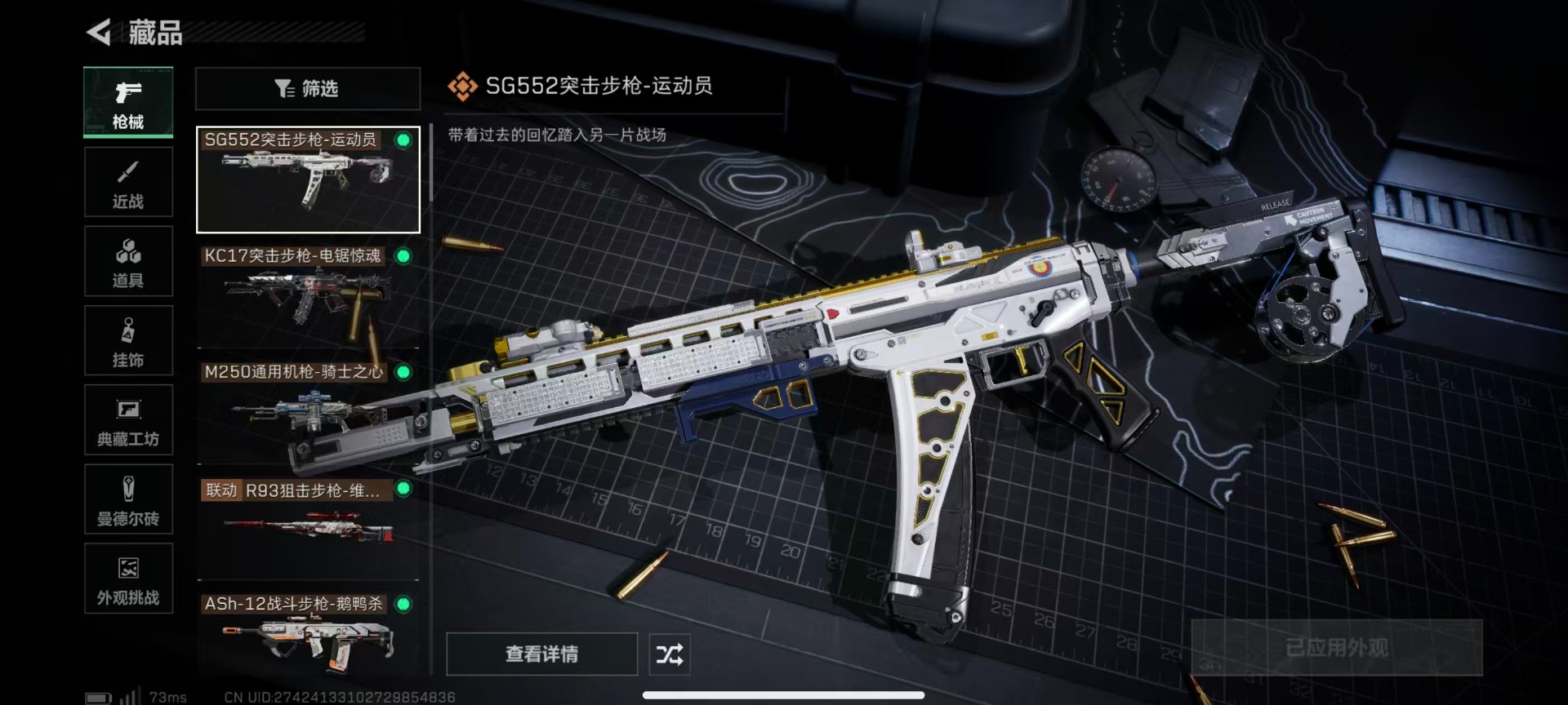 SJZQM392596三角洲行动账号详情图28