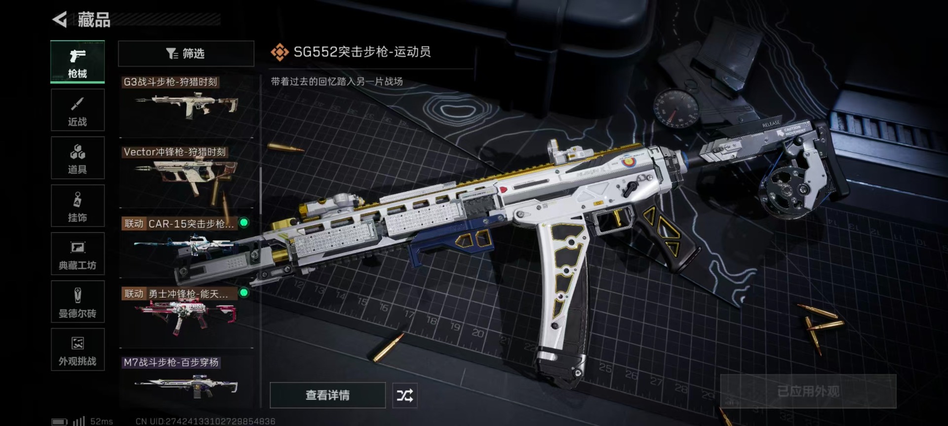 SJZQM392596三角洲行动账号详情图31