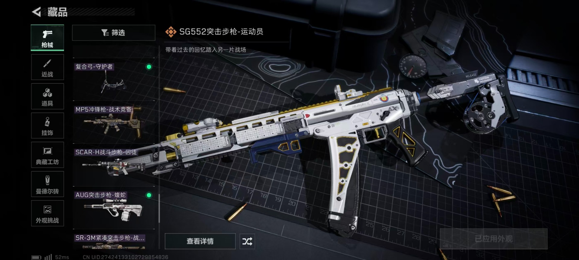 SJZQM392596三角洲行动账号详情图36