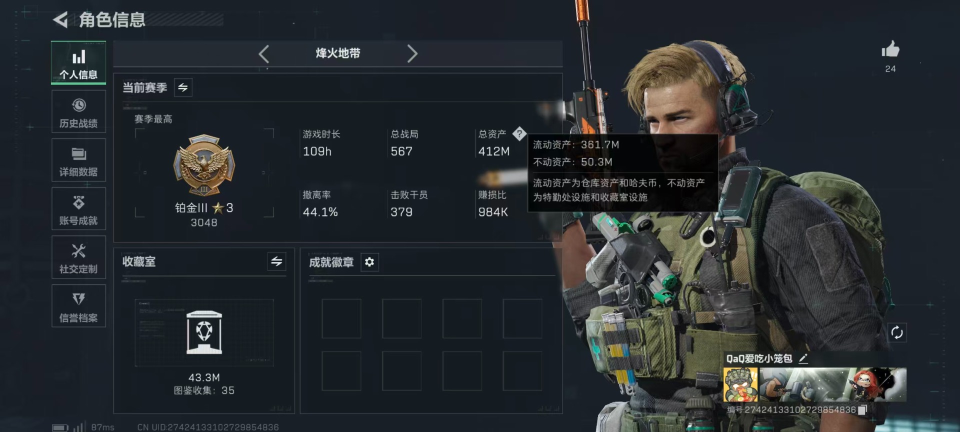 SJZQM392596三角洲行动账号详情图41