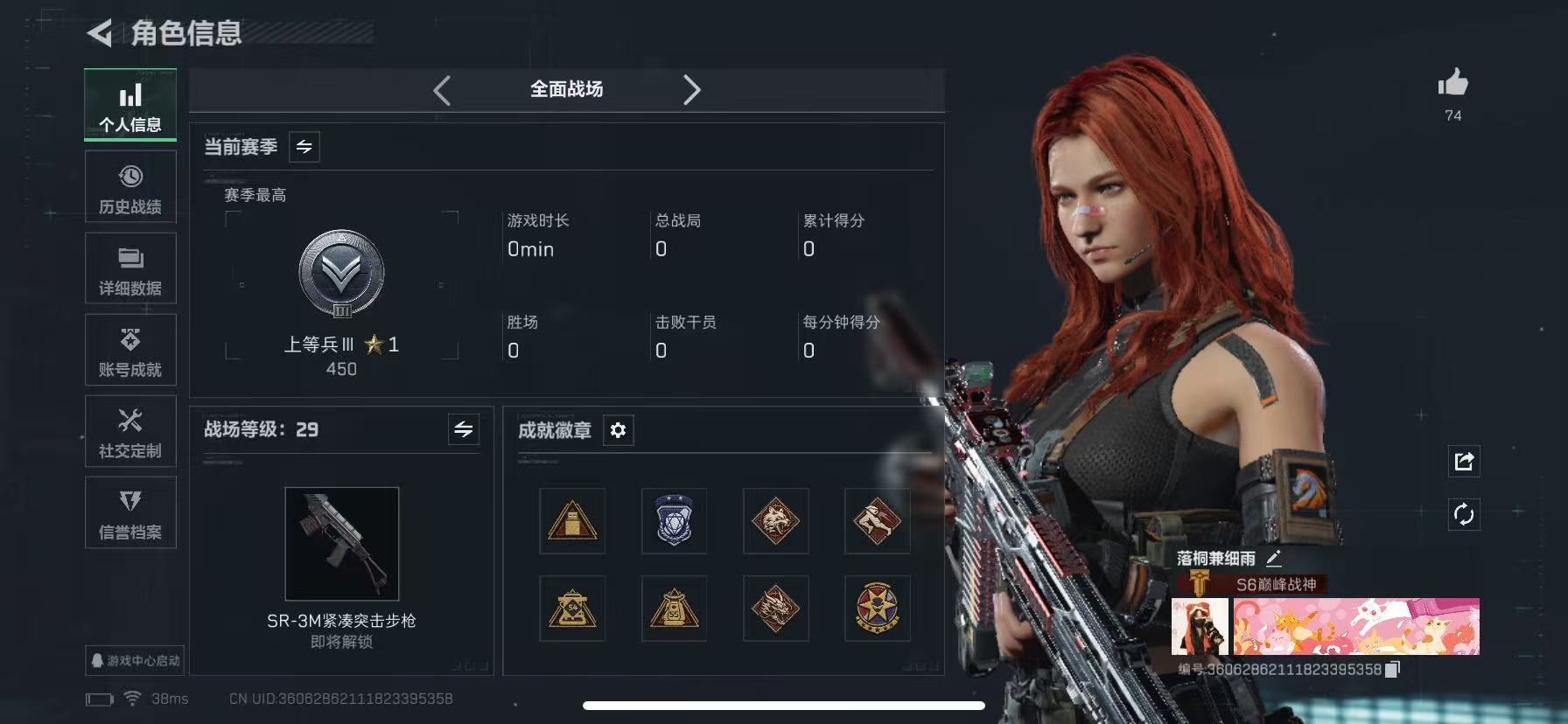 SJZCMW392630三角洲行动账号详情图3