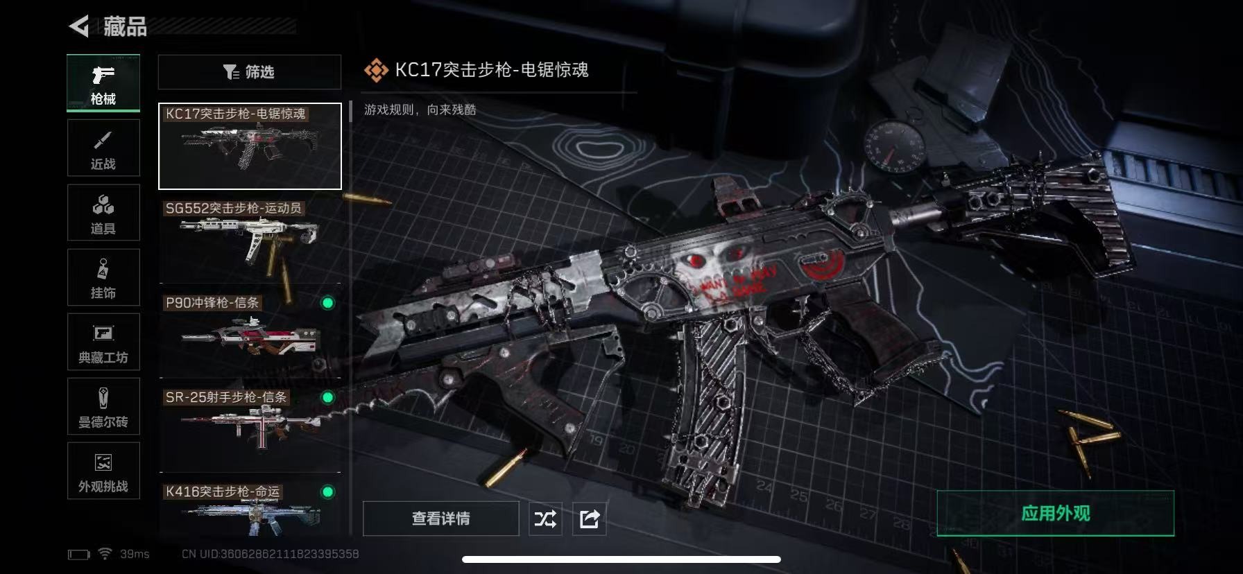 SJZCMW392630三角洲行动账号详情图12