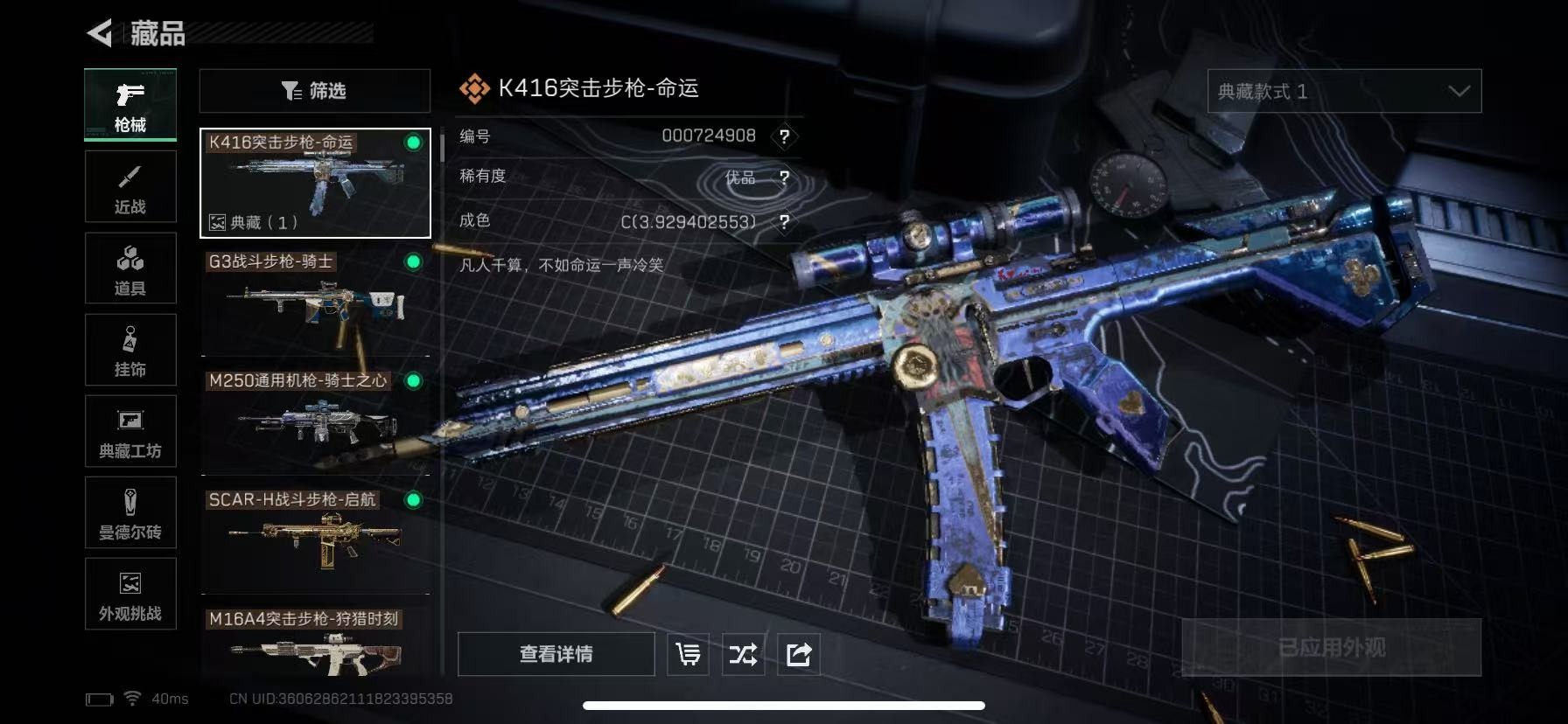 SJZCMW392630三角洲行动账号详情图13