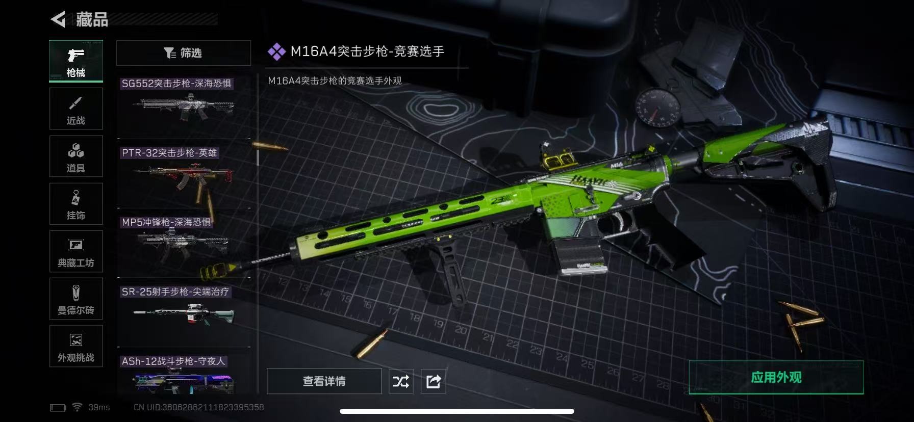 SJZCMW392630三角洲行动账号详情图25