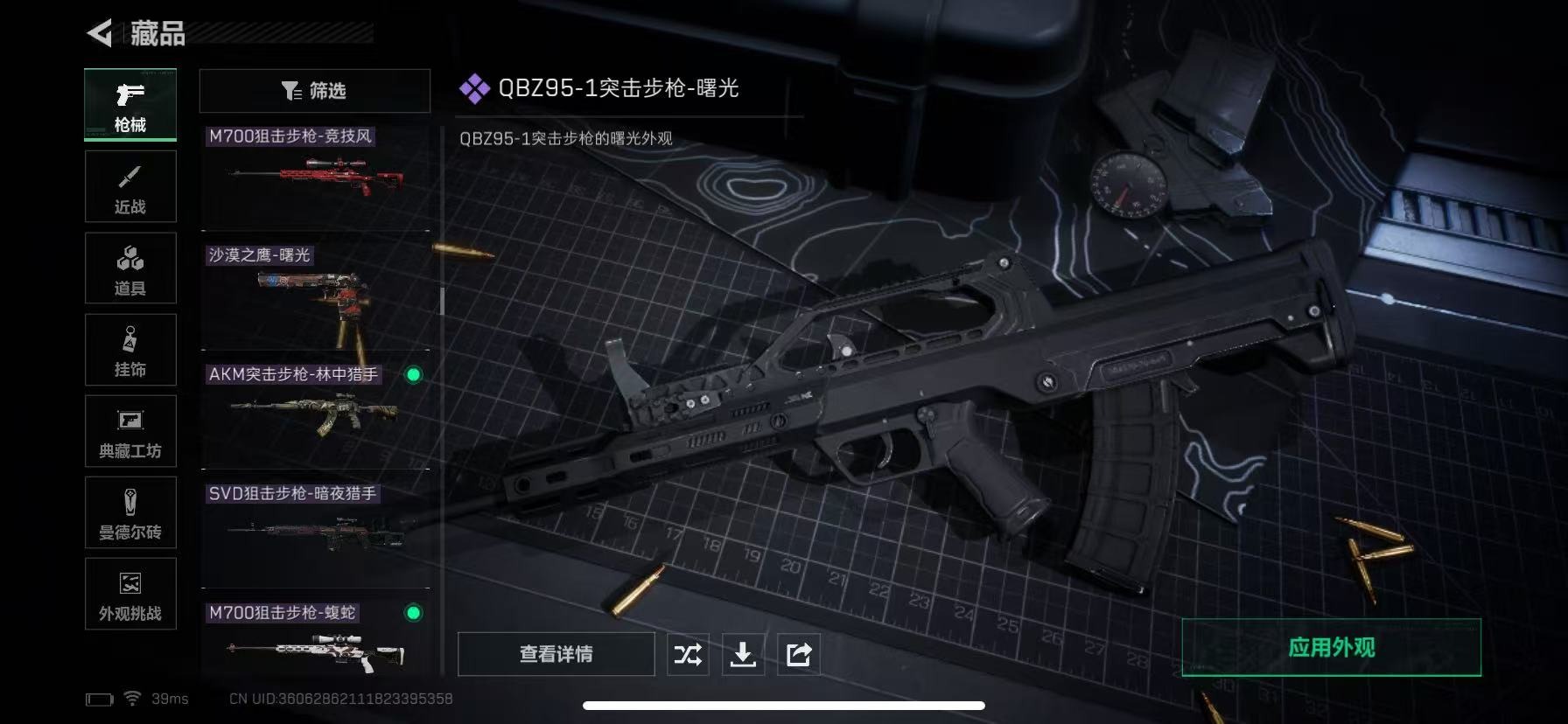 SJZCMW392630三角洲行动账号详情图28