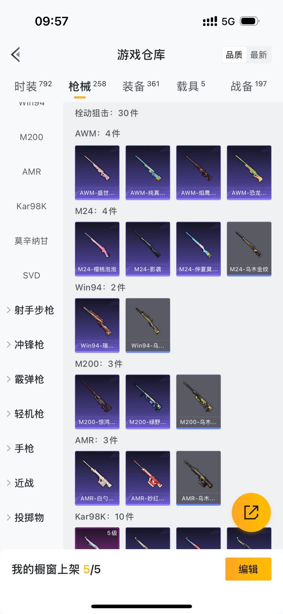 HPQM3432012和平精英账号详情图15 HPQM3432012和平精英账号详情图15