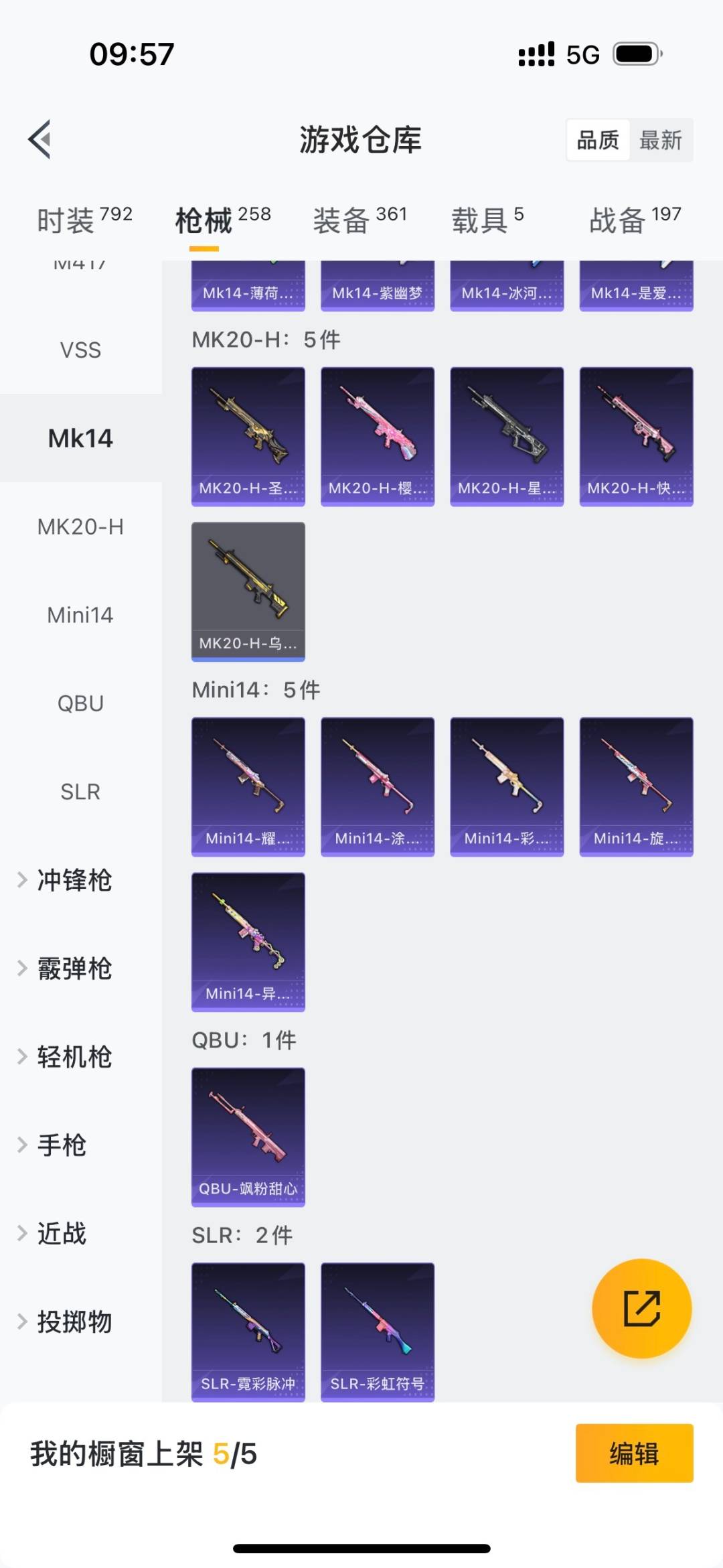 HPQM3432012和平精英账号详情图18 HPQM3432012和平精英账号详情图18