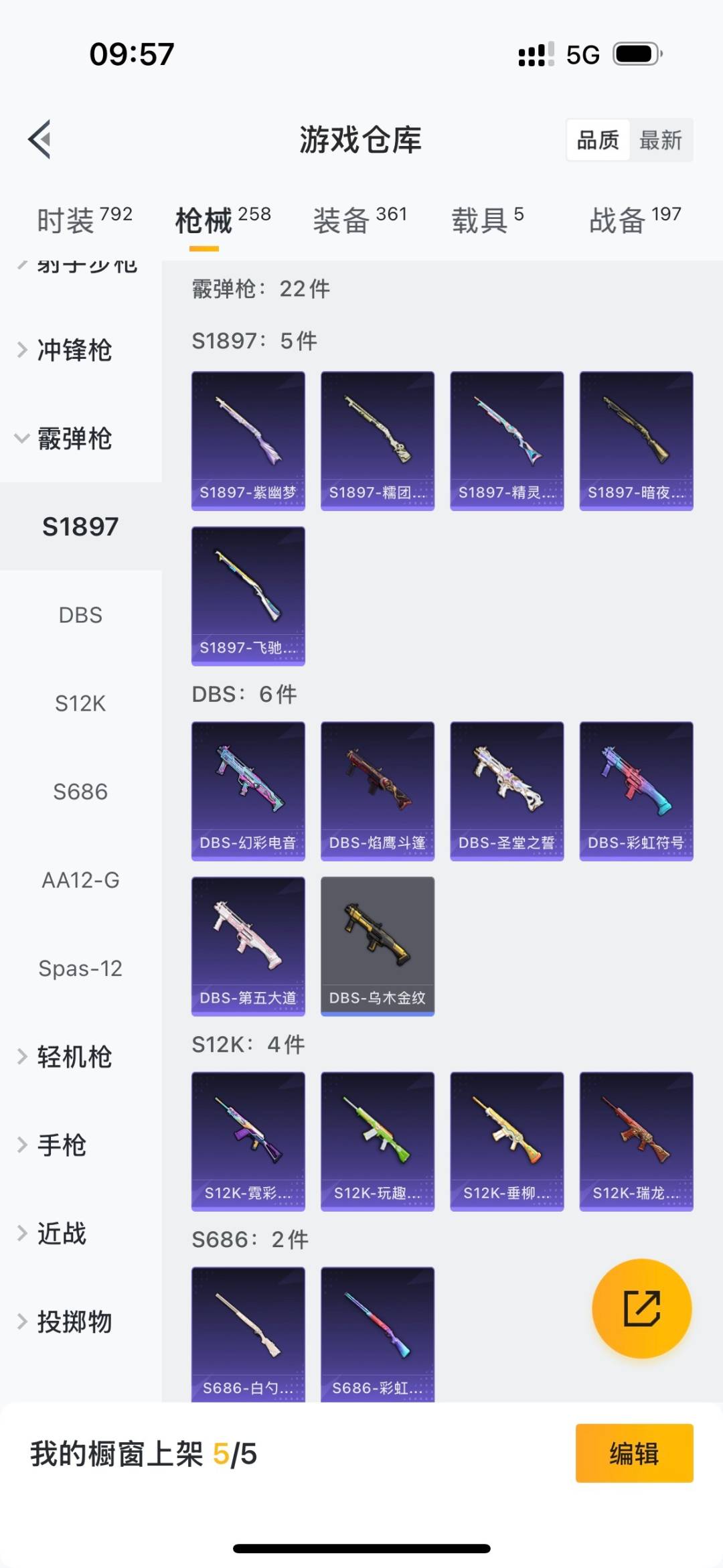 HPQM3432012和平精英账号详情图21 HPQM3432012和平精英账号详情图21