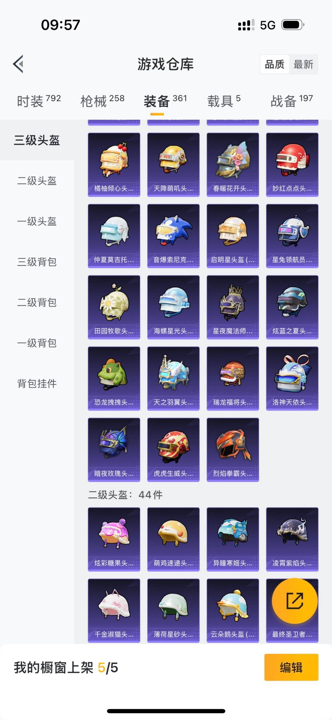 HPQM3432012和平精英账号详情图24 HPQM3432012和平精英账号详情图24