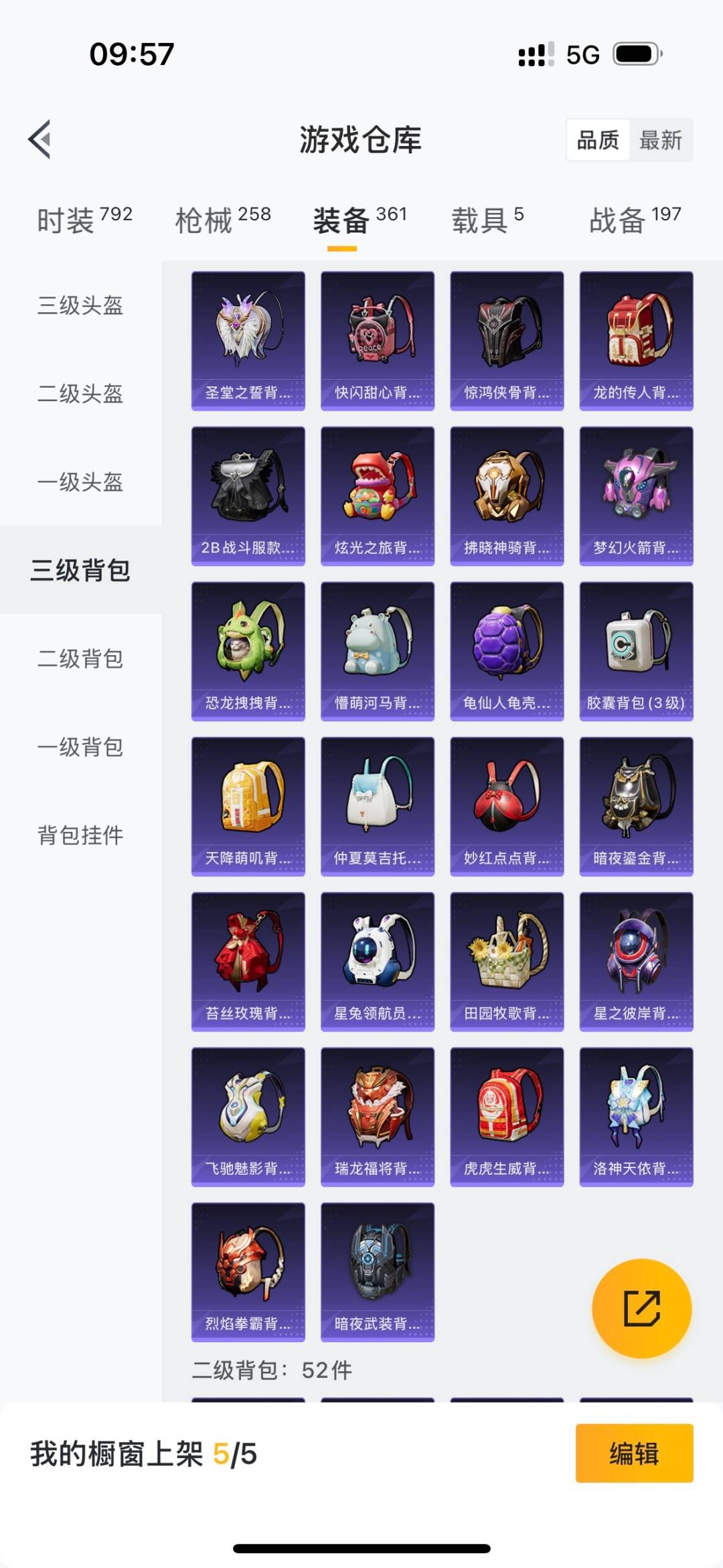 HPQM3432012和平精英账号详情图26 HPQM3432012和平精英账号详情图26