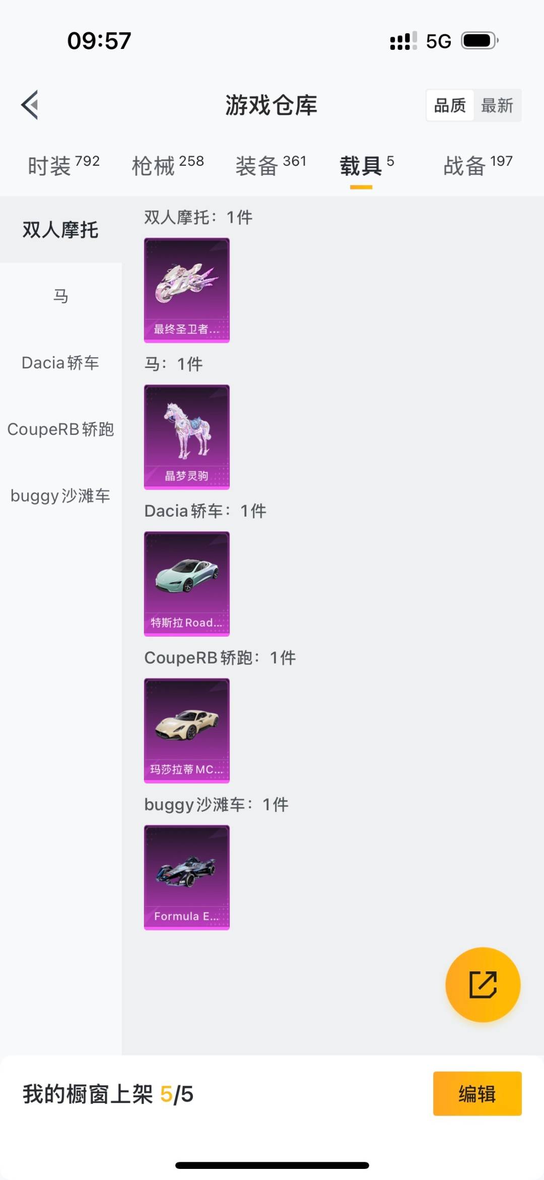 HPQM3432012和平精英账号详情图27 HPQM3432012和平精英账号详情图27