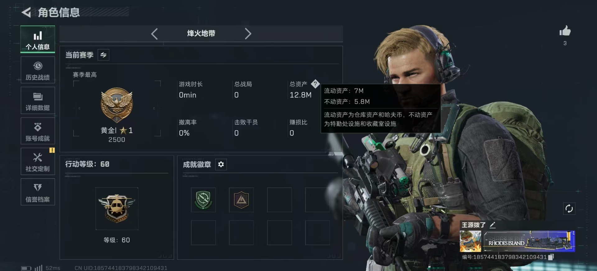 SJZCMW392632三角洲行动账号详情图2