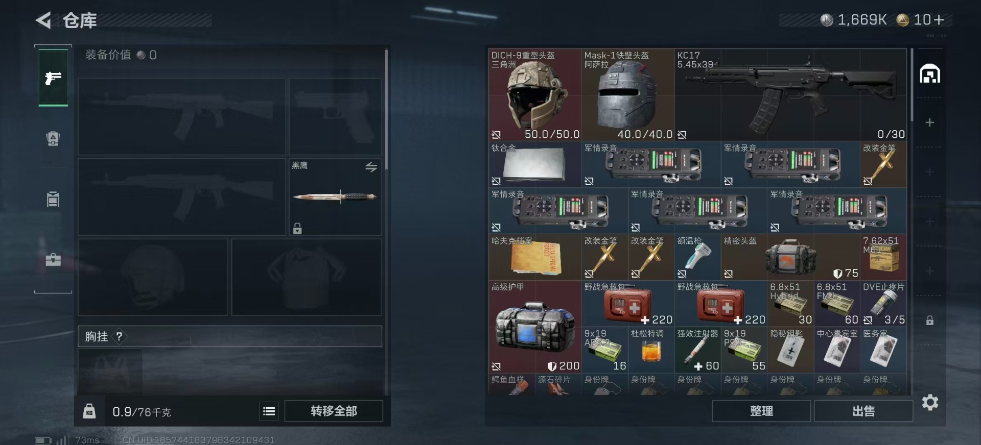 SJZCMW392632三角洲行动账号详情图5